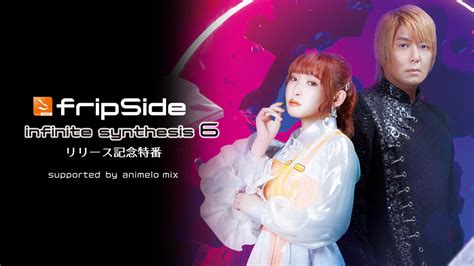 fripside lv